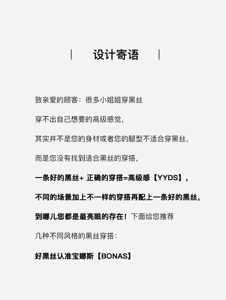 宝娜斯黑丝袜黑色连裤袜春秋薄款不掉档性感超薄丝袜女防勾丝耐穿详情3