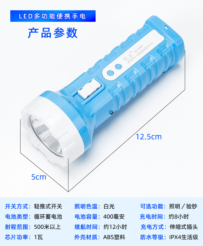 速森手电筒强光可充电家用迷你便捷小型多功能紫光验钞紫外线灯详情4