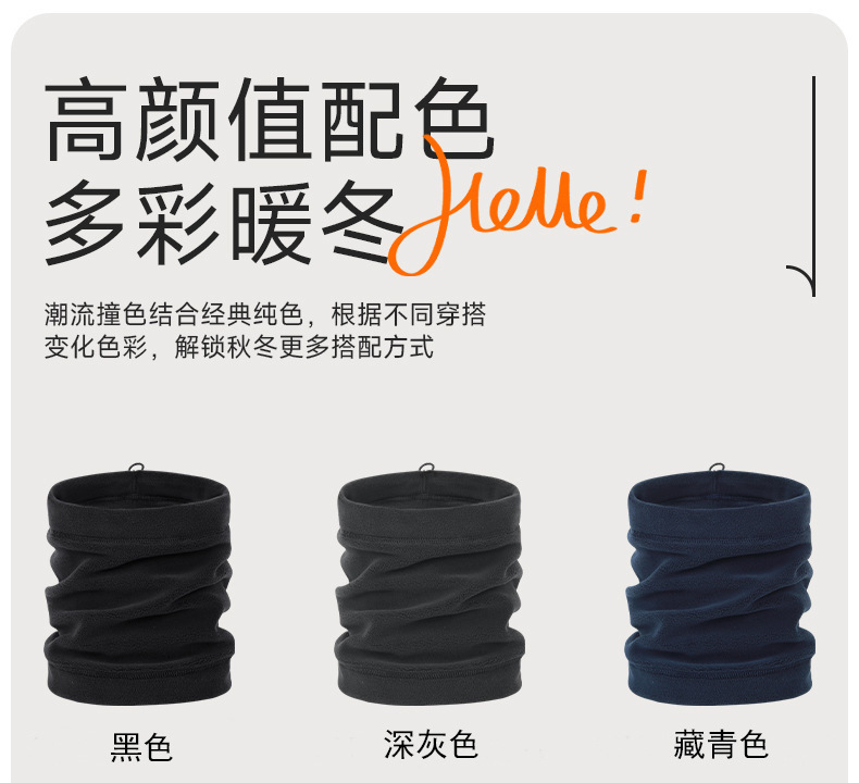 多功能加绒户外滑雪面罩防寒抓绒围脖防风保暖男女骑行套头围巾帽详情4