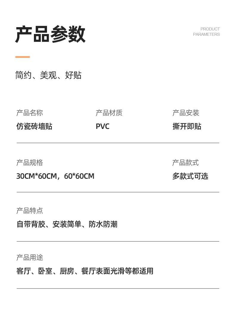 仿瓷砖墙贴自粘背胶跨境专供墙面装饰大理石墙板防水卫生间墙板详情8
