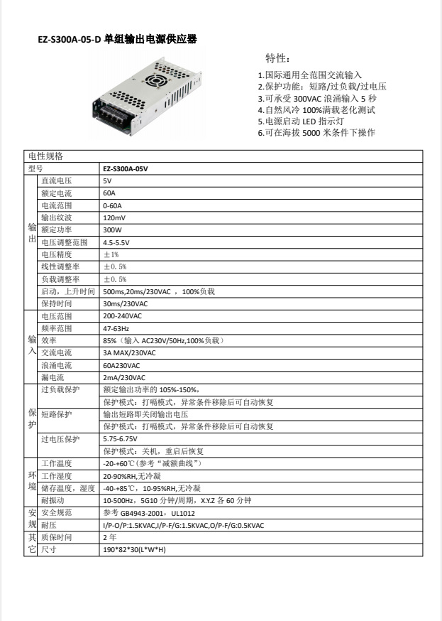 300W5V60A全彩大屏LED显示屏开关电源直流变压器5V大功率风冷散热详情3