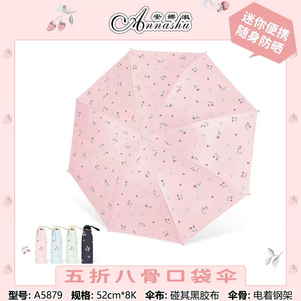 安诺淑晴雨两用雨伞黑胶遮阳防晒防紫外线五折八骨折叠晴雨伞详情4