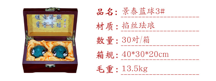 Cross-border foreign trade Beijing Jingtai LAN handball craft gifts, cloisonne enamel low-temperature hand-rotating ringtone massage fitness balls pic 28