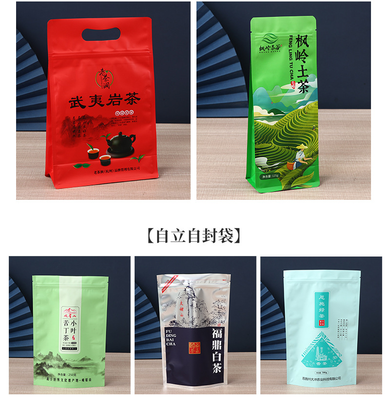 Customized tea packaging bags, black tea eight-side sealed green tea food vacuum easy-tear moisture-proof self-sealing self-standing composite bags pic 11
