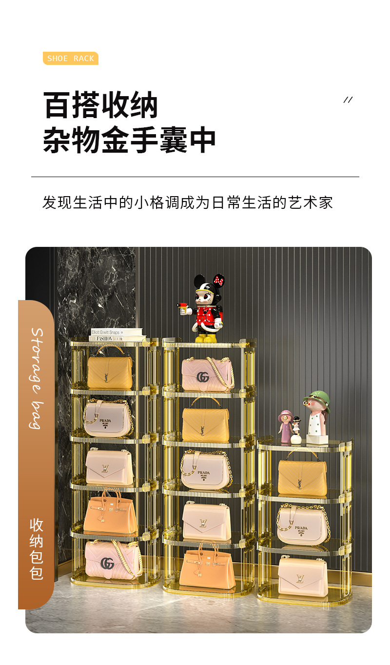 轻奢多层鞋架手办摆放置物架鞋子存放柜网红展示架化妆品收纳盒详情10