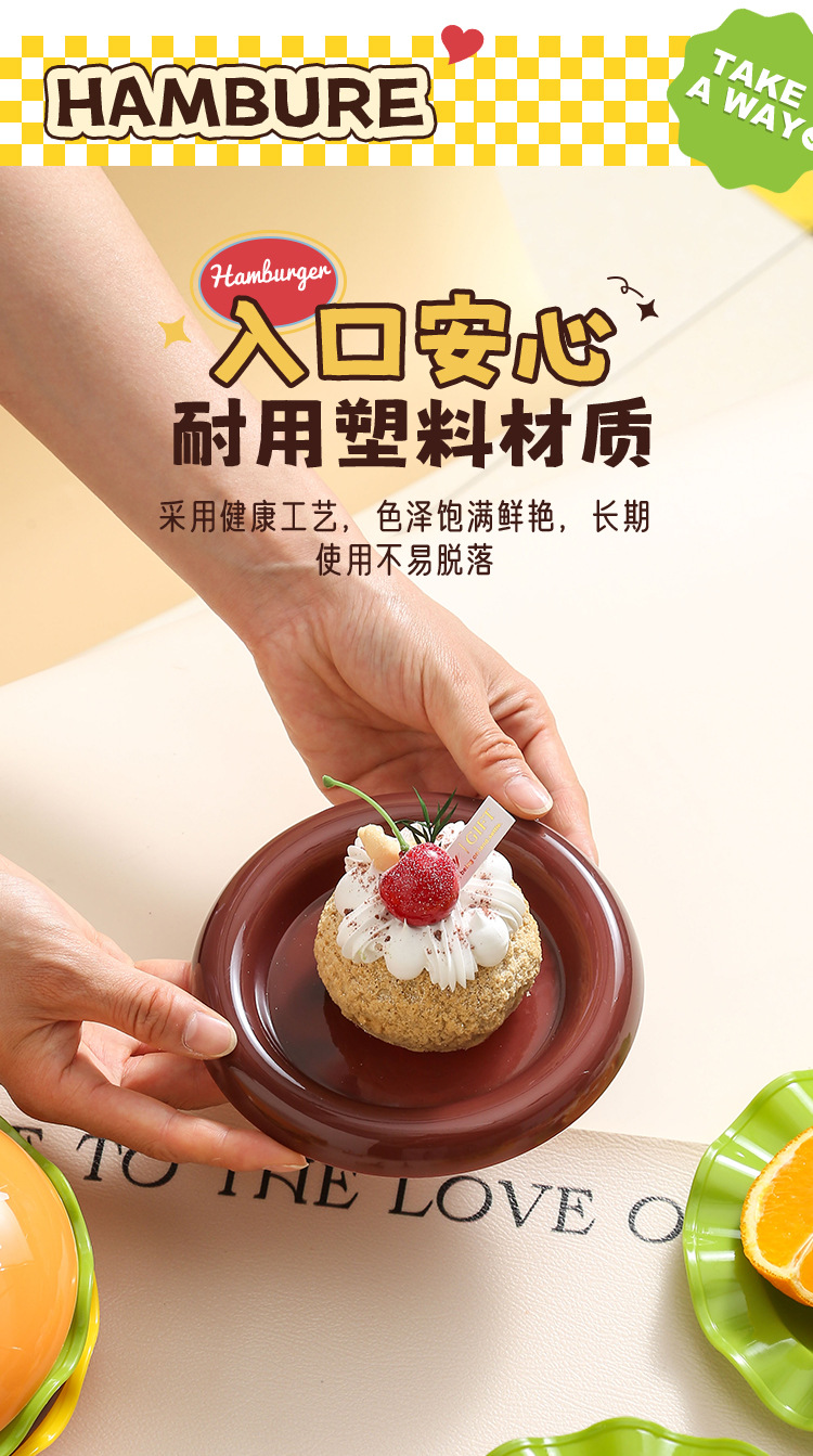 家用餐桌汉堡吐骨碟创意卡通盘子沙拉碗甜品盘汉堡碗碟套组蘸料碟详情5