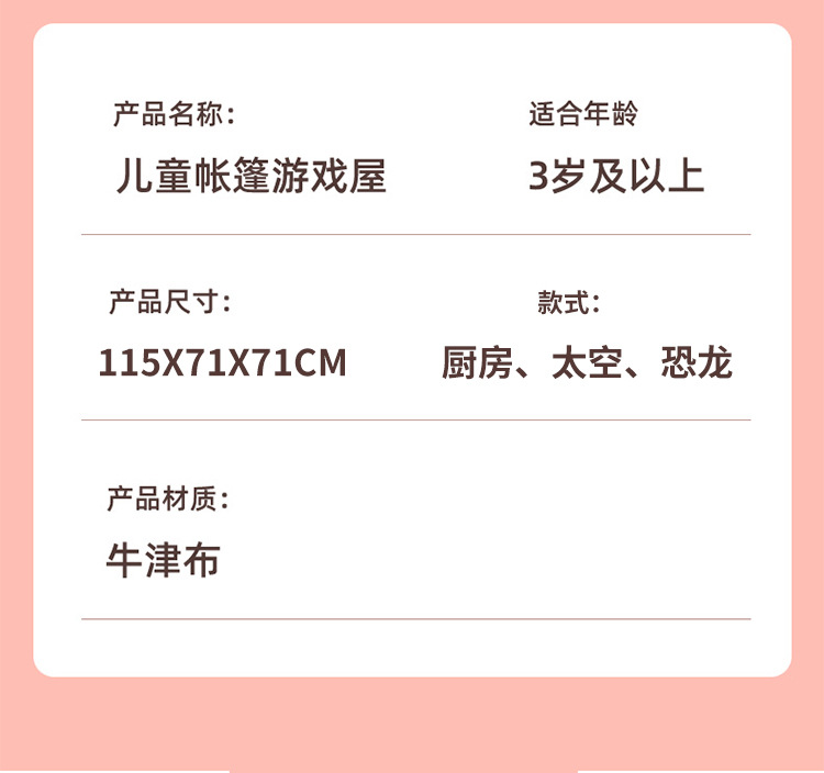 帐篷室内儿童女孩宝宝男孩游戏屋过家家玩具可折叠秘密基地海洋球详情12
