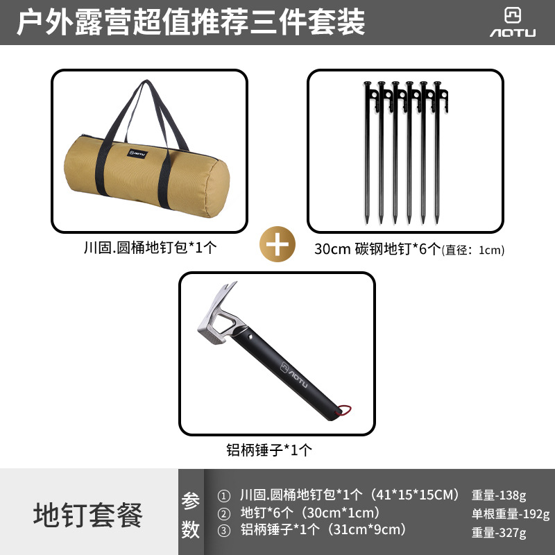 户外营钉工具收纳包露营帐篷天幕固定地钉风绳锤子整理包便携套装详情15