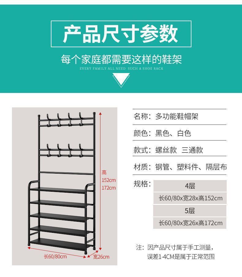 鞋架多层家用落地一体式衣帽一体架鞋屋门玄关简易鞋服多功能架详情25