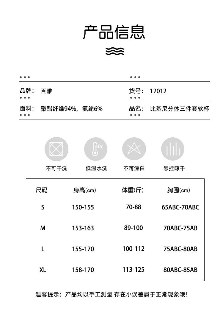 沙滩度假人鱼比基尼性感辣妹分体泳衣女海边度假拍照泳装三件套-12012详情43