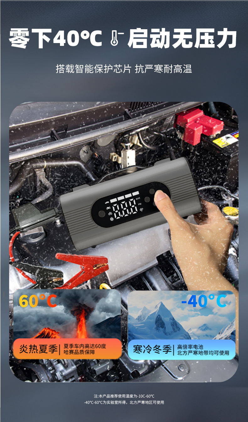 New Hasai multi-functional portable car emergency power starter and air pump all-in-one machine 12v jumper pic 7