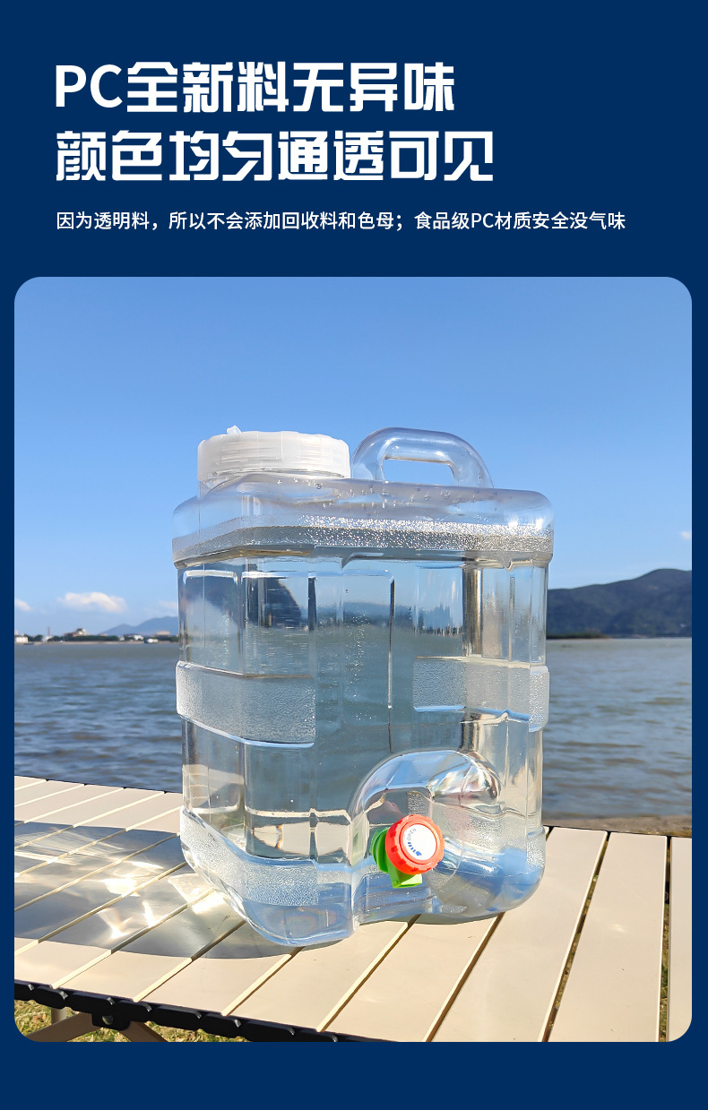 Food-grade PC transparent vertical square water storage bucket, vehicle-mounted self-driving water storage bucket, portable household large-capacity pure water bucket pic 6