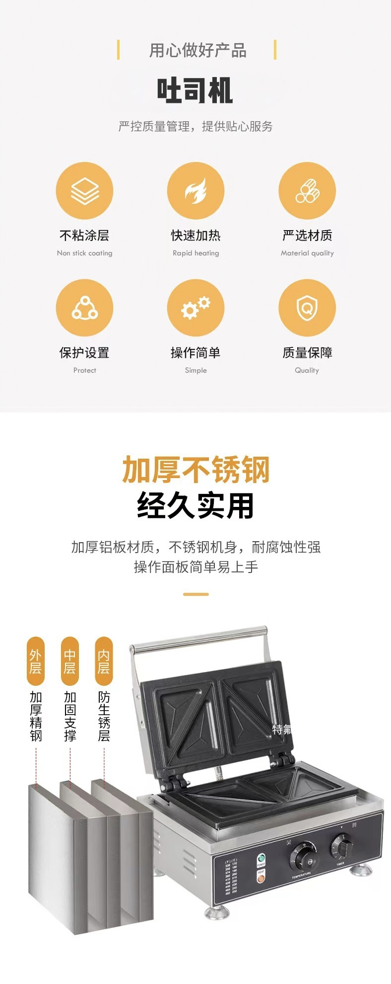 Direct sales from the manufacturer of commercial sandwich machines, non-stick waffle bread machines, breakfast machines, and electric baking equipment for bakeries pic 3