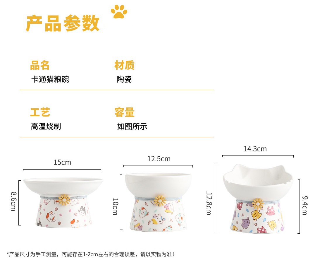 猫碗陶瓷猫食盆狗碗防打翻一体高脚斜口可爱猫咪造型喝水粮盆宠物详情3