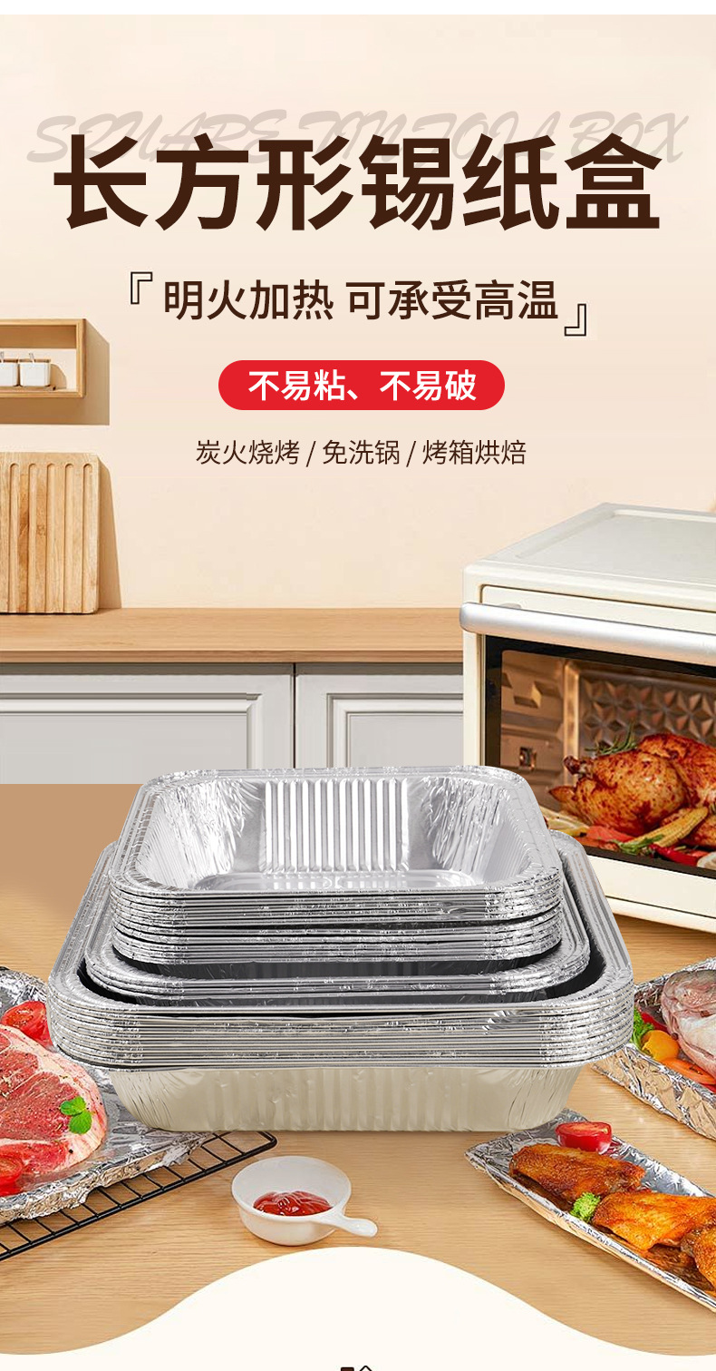 一次性锡纸盒长方形带盖子锡纸碗烤鱼锡纸盘打包盒烧烤铝箔盒厂家详情1
