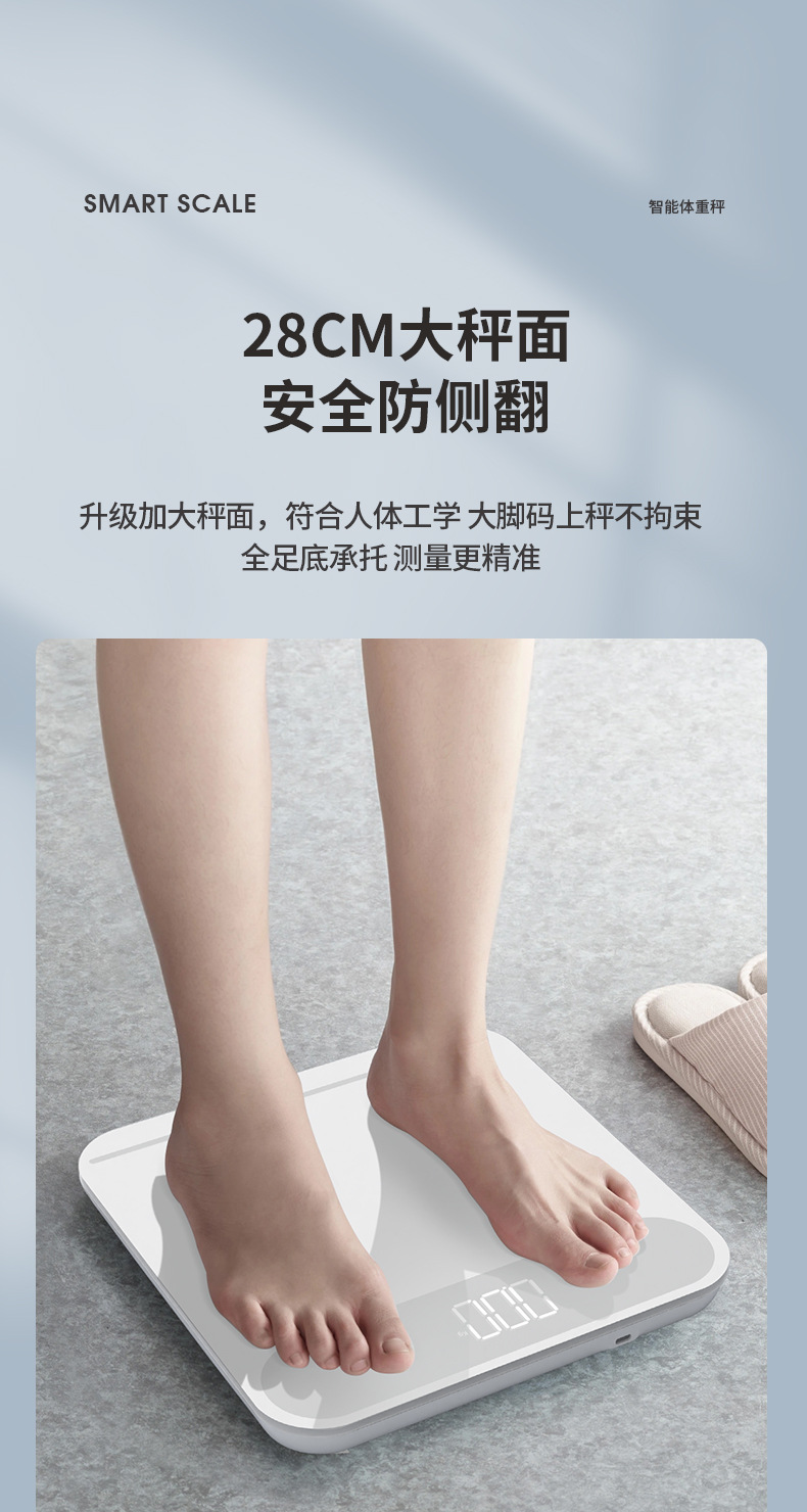 高精度体重秤智能家用健康称精准体脂秤专业人体电子秤家庭人体电子称体重秤电子称详情4