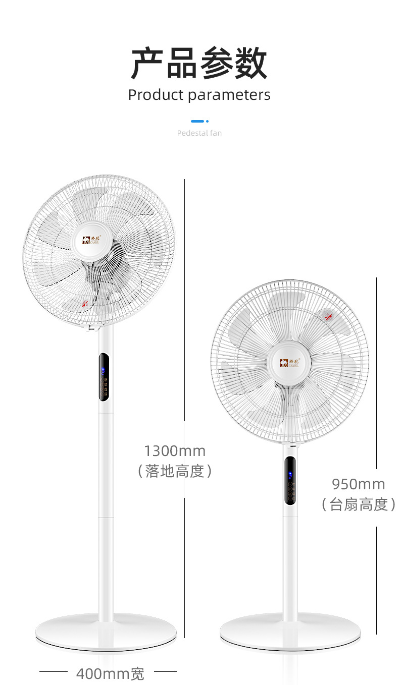 骆驼电风扇落地扇家用台扇轻音大风量台式摇头定时立式遥控省电扇详情15