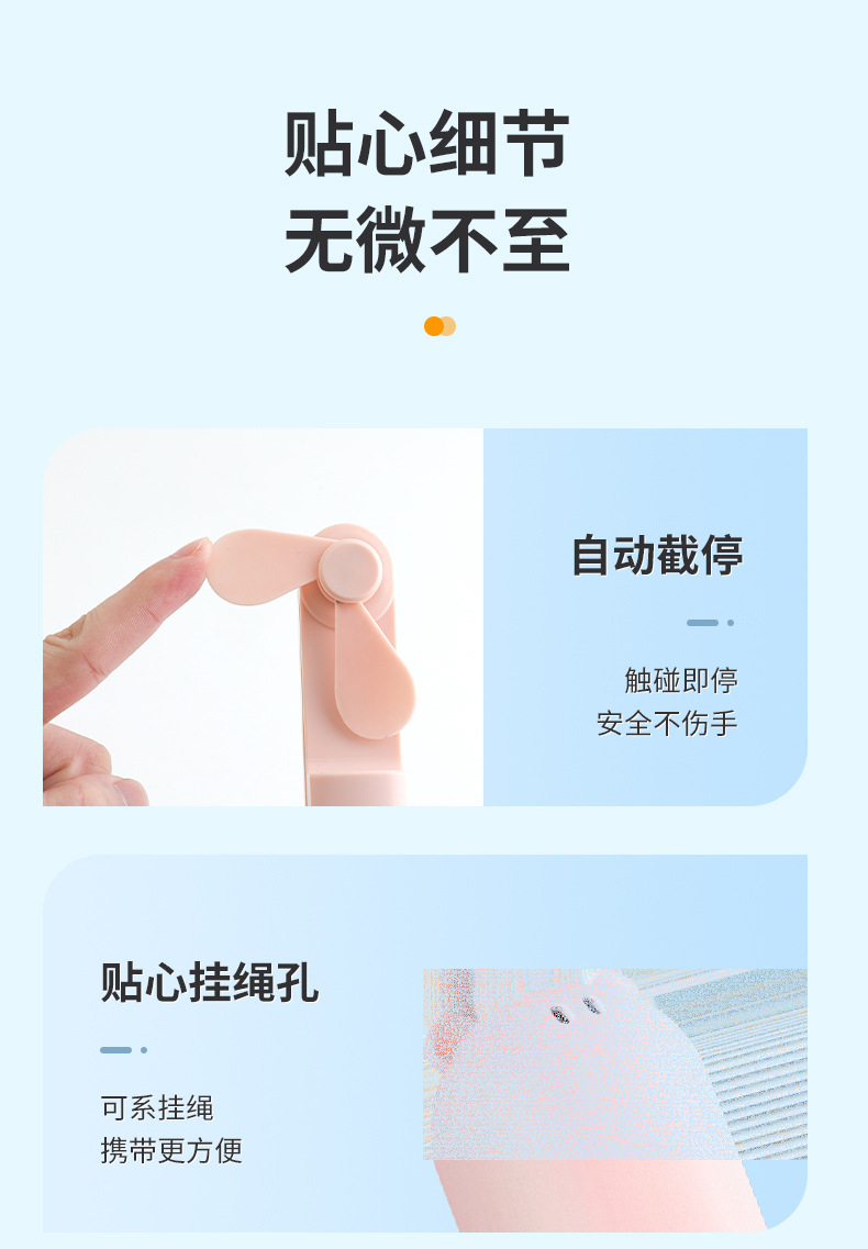 手持小风扇便携式旅行户外小型可折叠多功能USB充电式静音折叠详情17