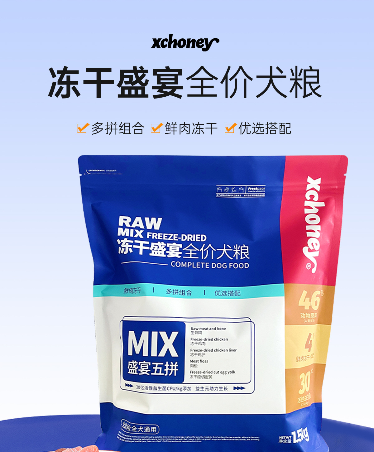 笑宠狗粮工厂宠物狗批发小型犬冻干蛋黄鸡肉鸡肝生骨肉幼犬粮成犬详情2