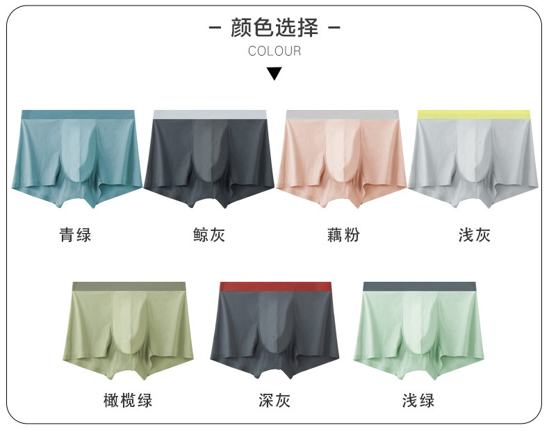 某焦同款春夏无痕男士冰丝内裤透气抗菌内档男式生四平角裤内裤头详情18