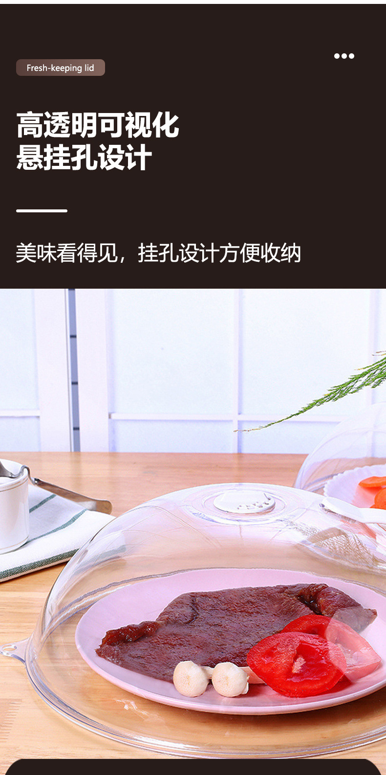 微波炉防溅盖耐高温防油罩热菜盖子神器防溅油加热饭菜加热罩批发详情6