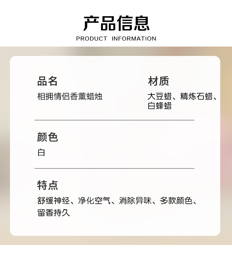 情人节情侣造型香薰蜡烛DIY创意摆件浪漫礼物婚礼布置伴手礼气氛装饰办公文化用品详情3