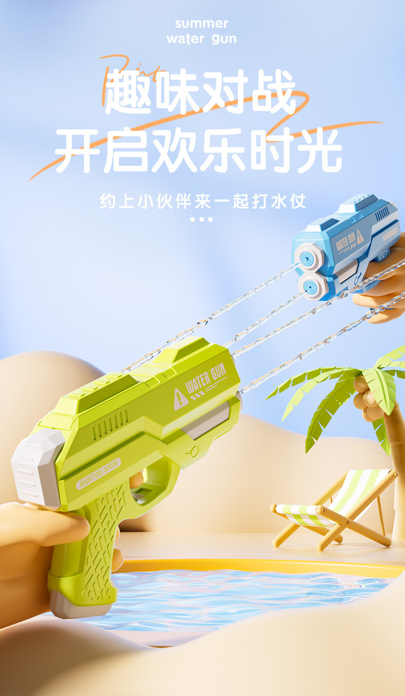 跨境双喷头按压式儿童男孩夏天户外戏水水枪沙滩玩具批发地摊休闲戏水玩具详情8