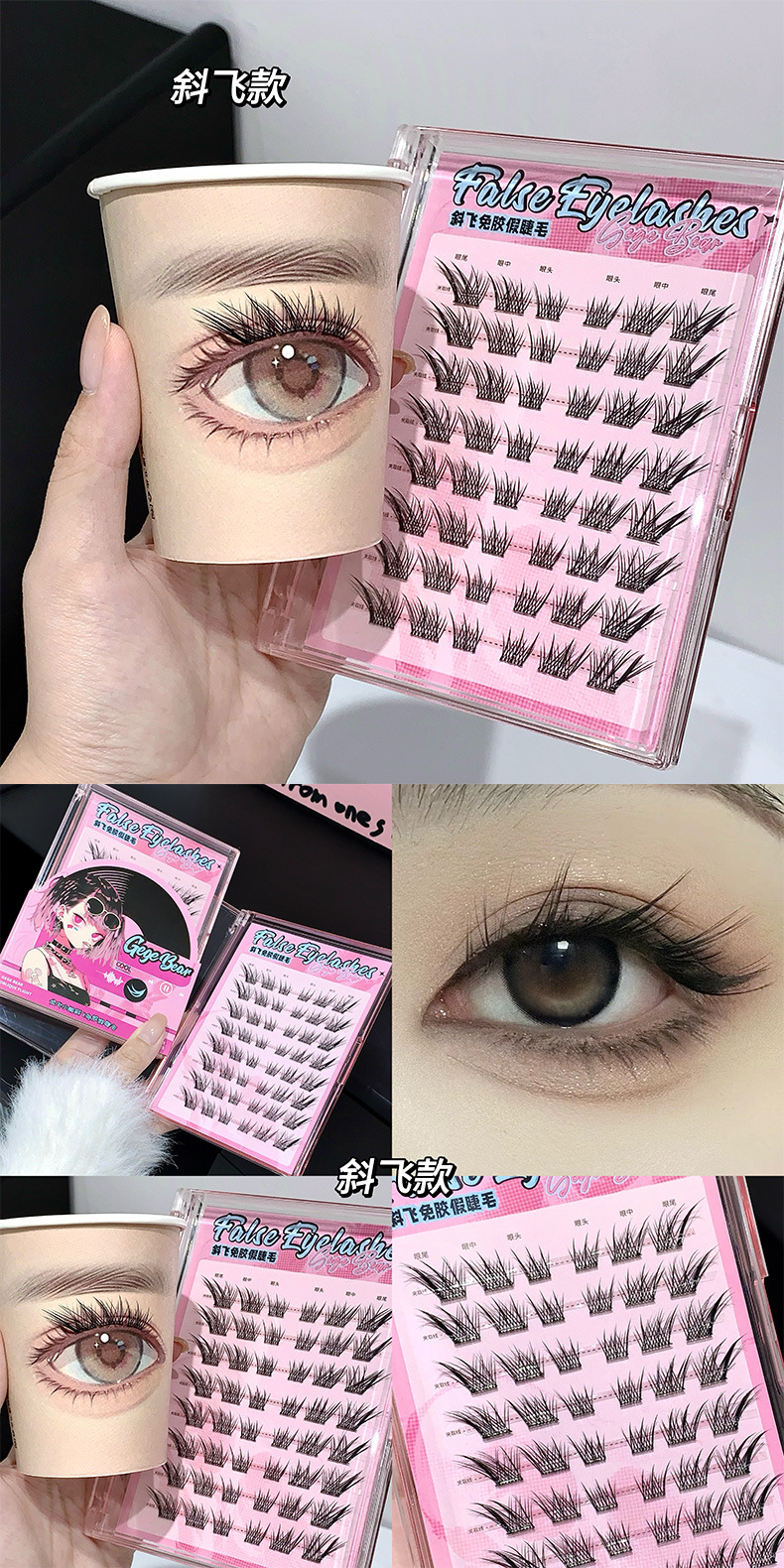 Gege bear glue-free false eyelashes, natural simulation, thick tassel style, single cluster segmented large-capacity eyelashes pic 10