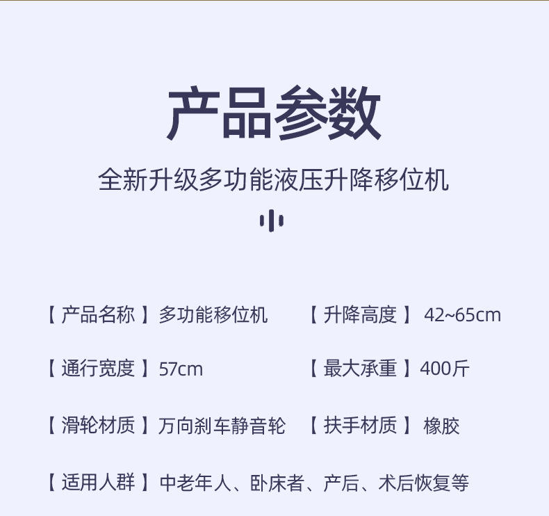 康益多移位机家用瘫痪卧床老人护理神器多功能液压升降推车洗澡椅详情36