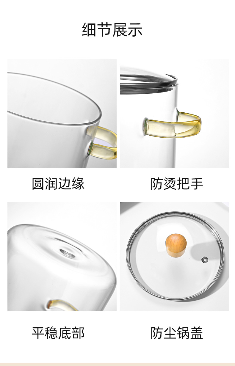 高硼硅玻璃锅明火耐高温小奶锅透明蒸锅电陶炉专用煮红酒锅特大号汤锅详情13
