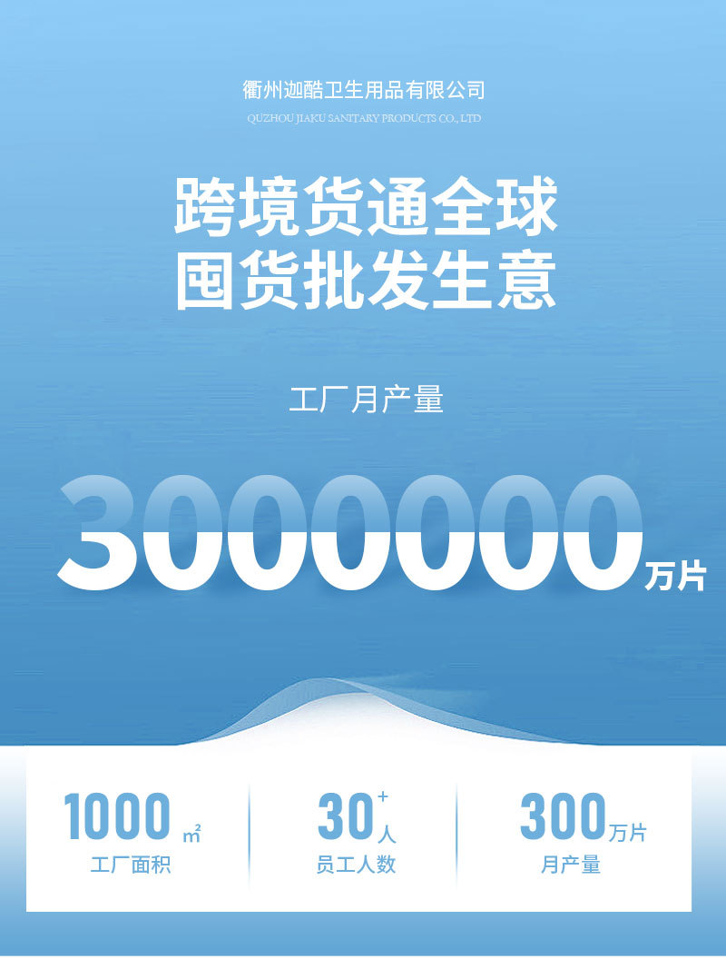 ALL WAIYS橙色厂家外贸出口日用夜用加长卫生护垫加工轻薄透气详情12