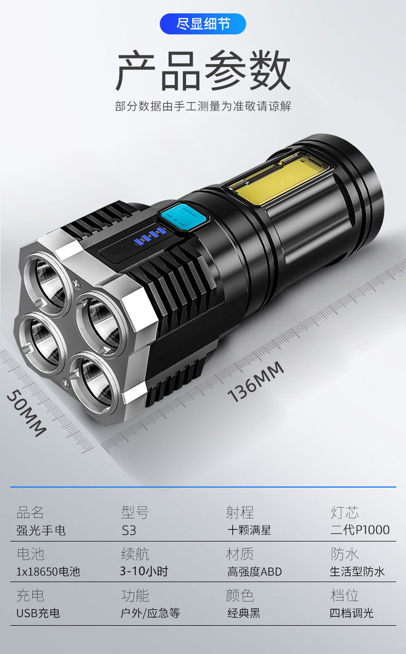 led强光手电筒便携户外移动电源多功能COB侧灯手电筒超级大容量详情14