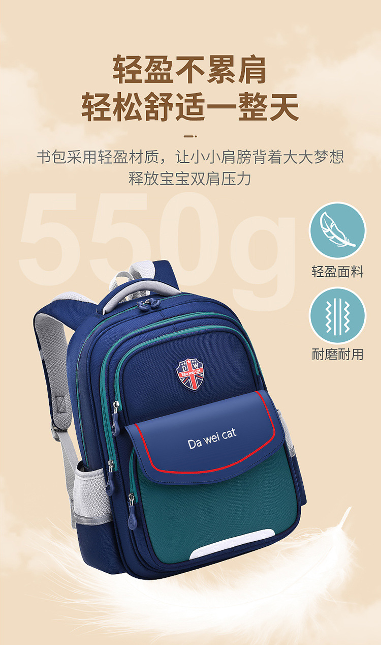 大尾猫小学生大容量轻便减负耐磨不驼背双肩背包时尚休闲大书包详情8