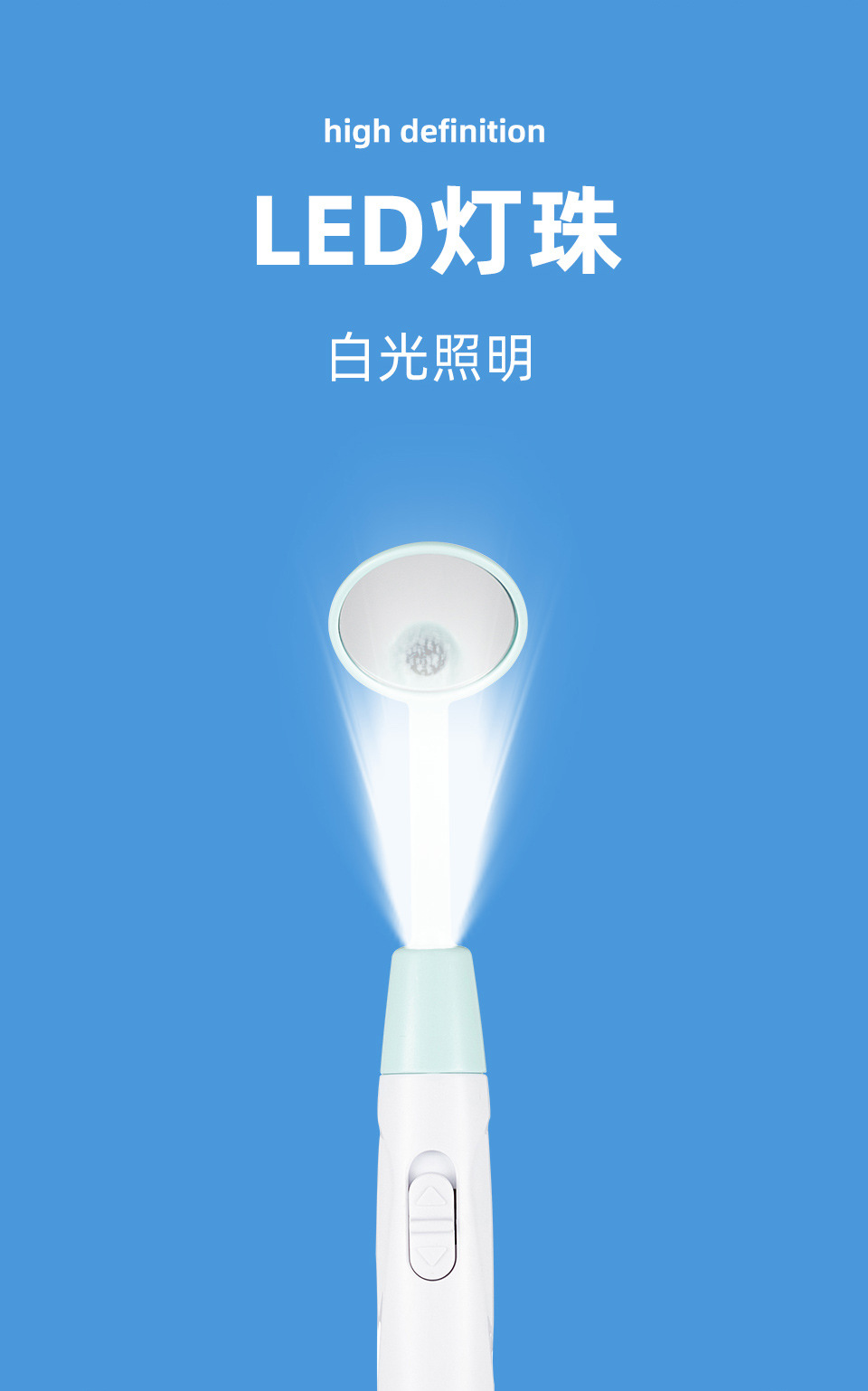 新款二合一家用防雾口腔镜 可替换为发光耳勺带灯 可替换口镜详情6