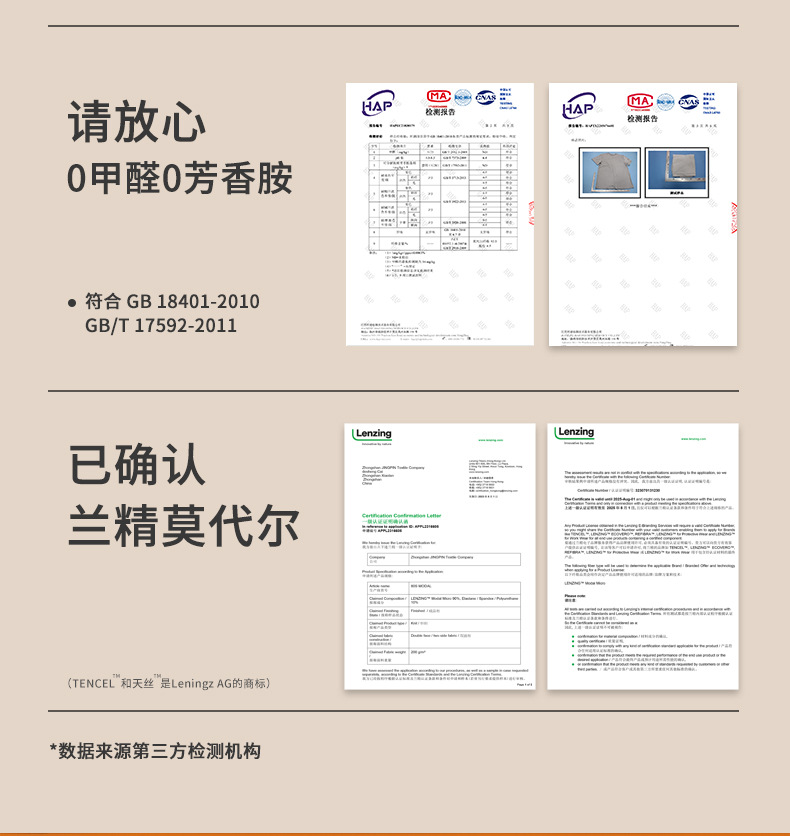 秋冬新款男士奥地利兰精莫代尔无痕打底秋衣秋裤薄款保暖内衣套装详情7