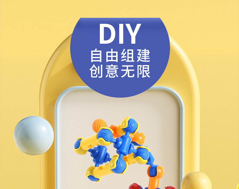 跨境儿童百变骨架关节积木大颗粒拼插拼装积木幼儿园DIY益智玩具详情18
