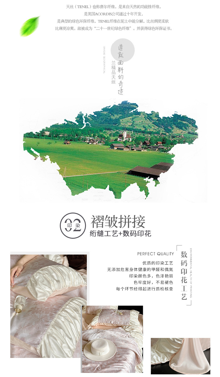 法式少女心60支兰精天丝夏被四件套褶皱花边凉感夏凉被空调被薄被详情6