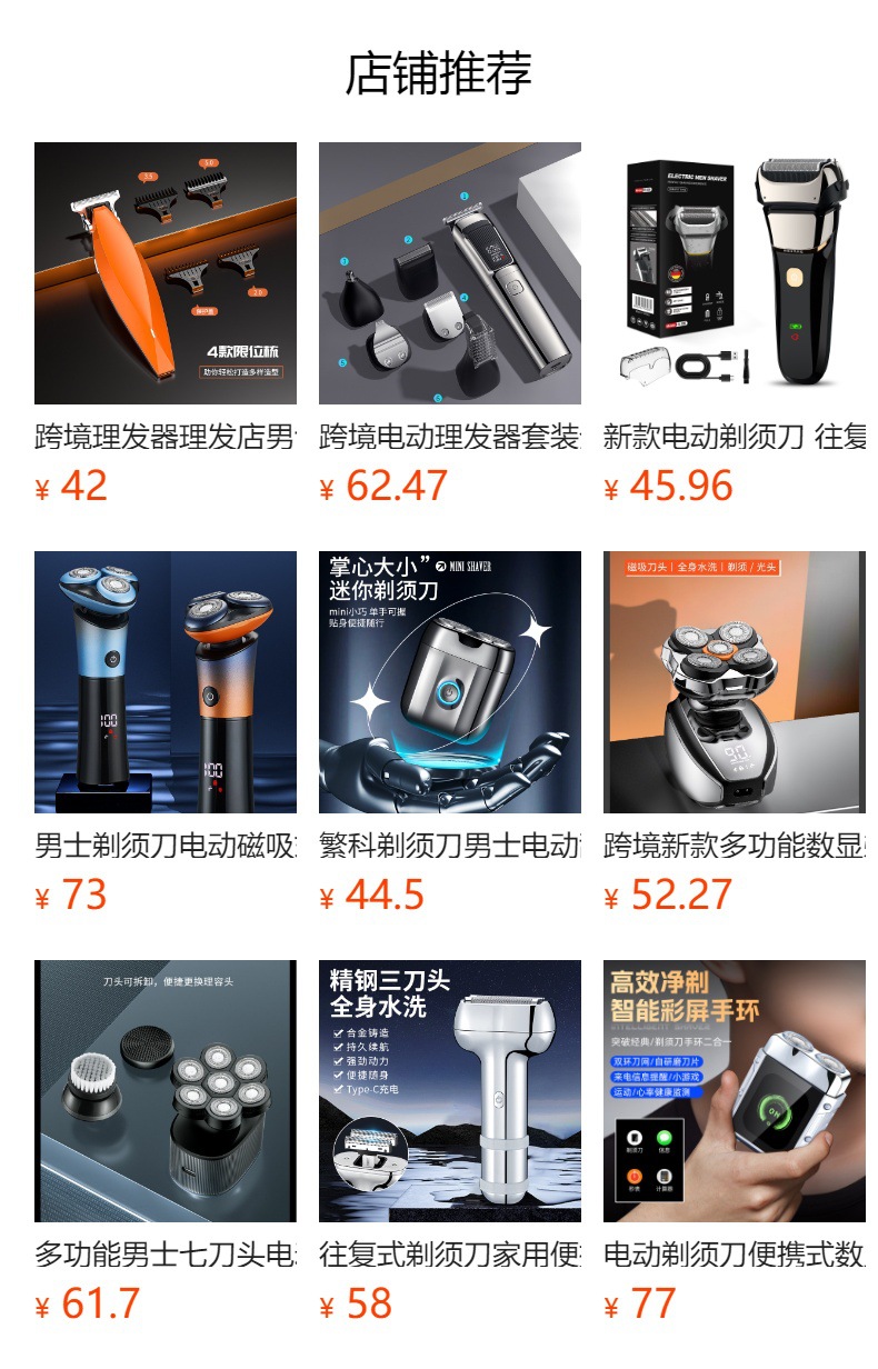 跨境款多功能电动理发器充电便捷家用剃头刀专业美发师同款电推子详情1