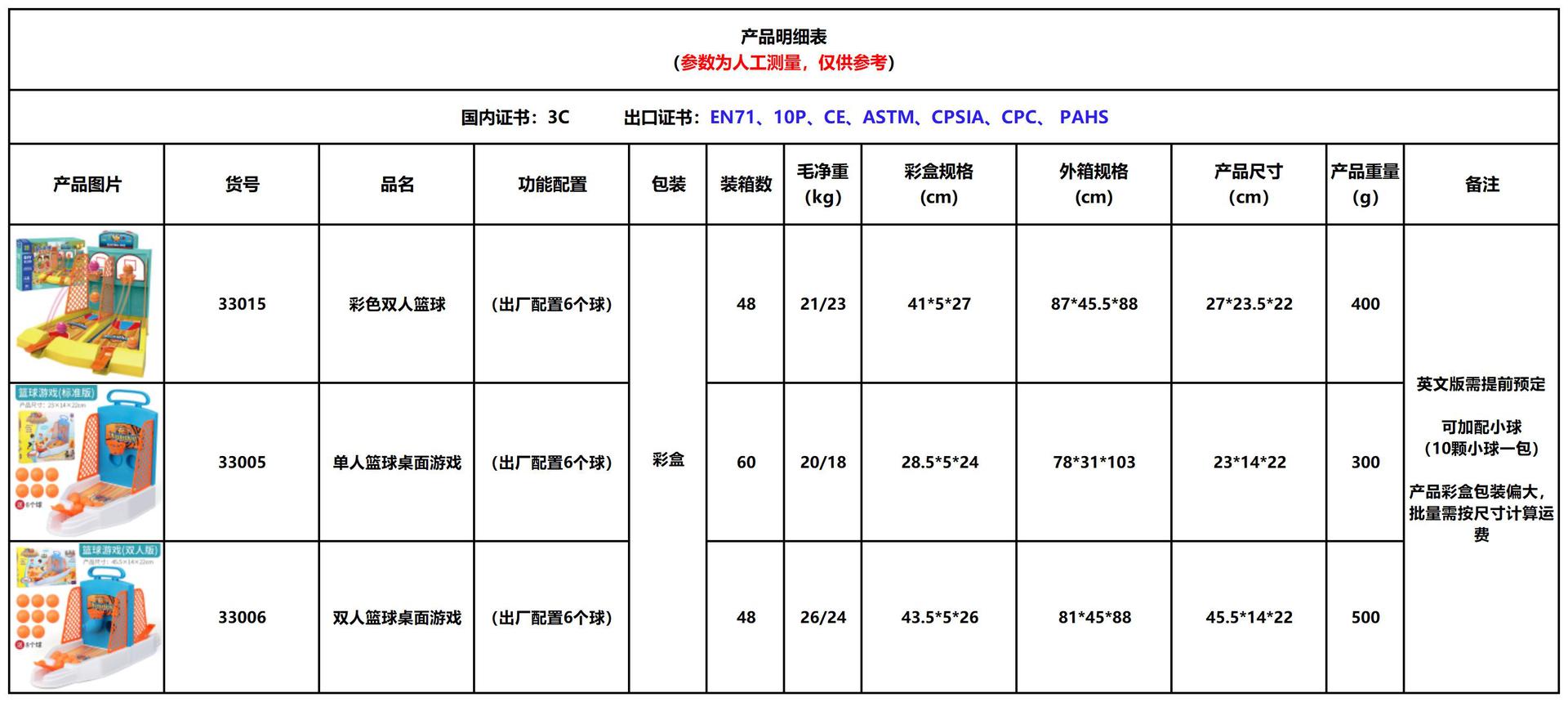 跨境儿童双人竞技亲子益智玩具3-8岁对战桌面游戏手指篮球桌游详情2