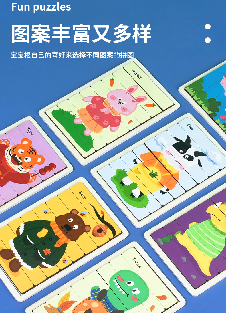 跨境创意条形双面拼图木制动物图案人物恐龙认知幼儿早教益智玩具详情6