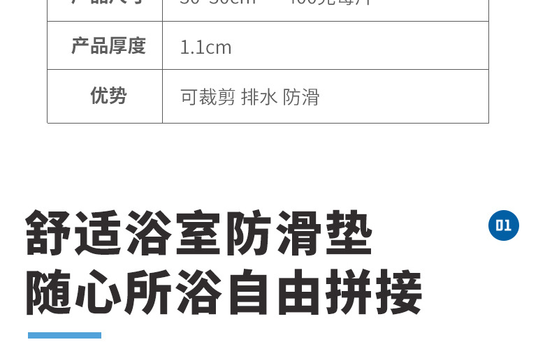 特厚泳池工程地垫浴室淋浴防滑塑料拼接垫卫生间厨房隔水PVC胶垫详情12