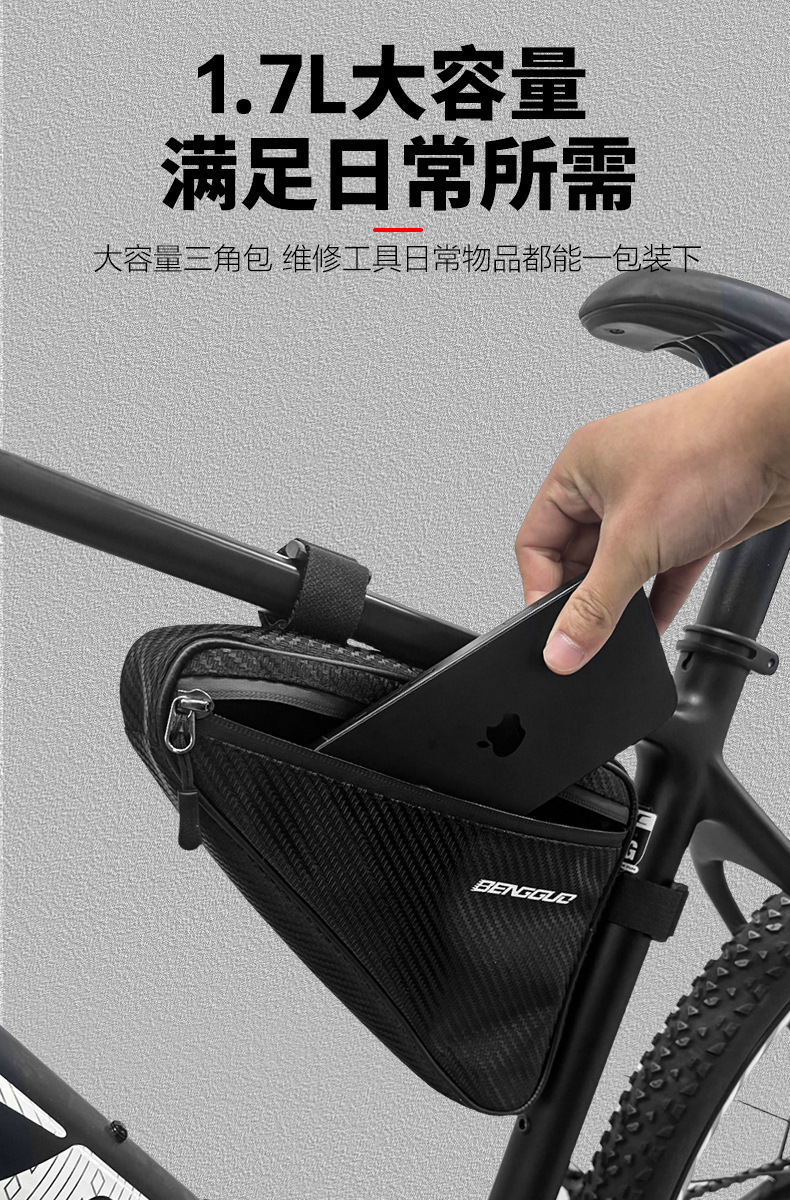 蹦果骑行三角横梁包山地车包公路车上管包挂鞍工具骑行包骑行装备详情8
