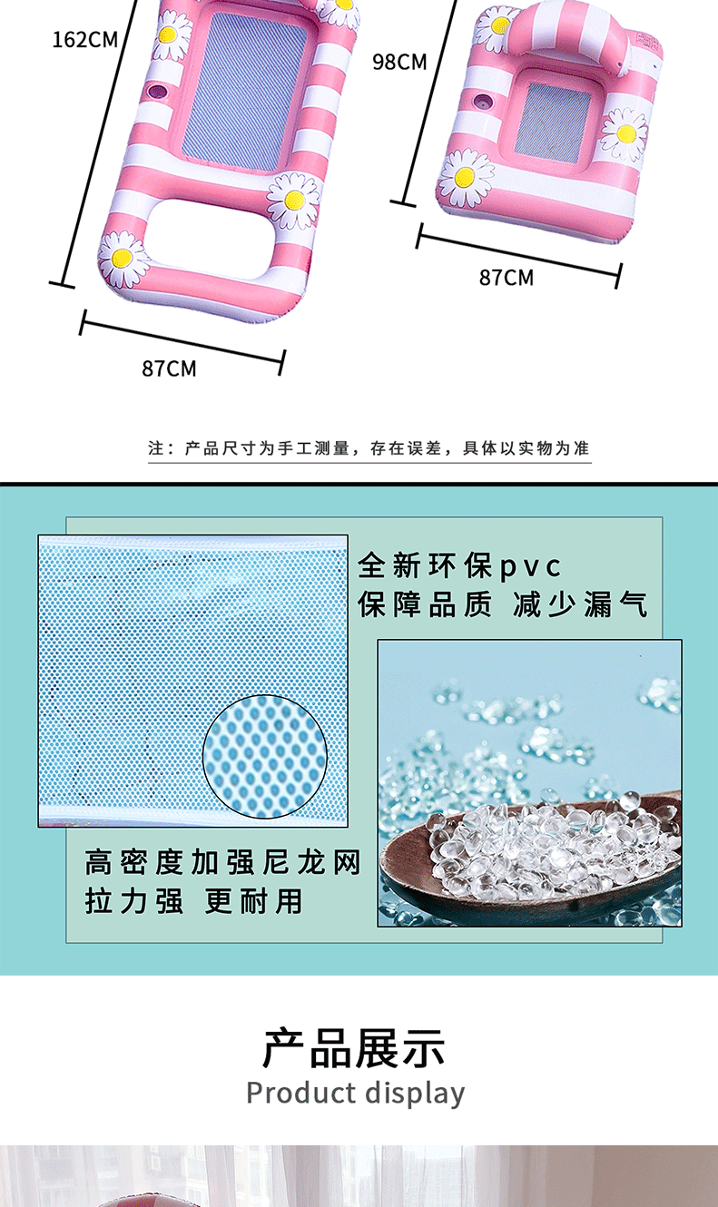 A water lounge chair with a retro striped floral print backrest that has become a popular adult, a floating bed with a cup of water and a drink pic 6