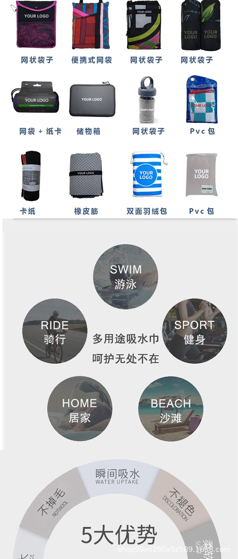 JIT定制沙滩巾LOGO印花超细纤维吸水速干浴巾海边度假游泳浴巾详情14