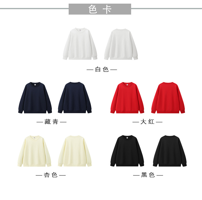 柔软舒适儿童班服印字logo幼儿园校服小学生订做亲子圆领卫衣定制详情6