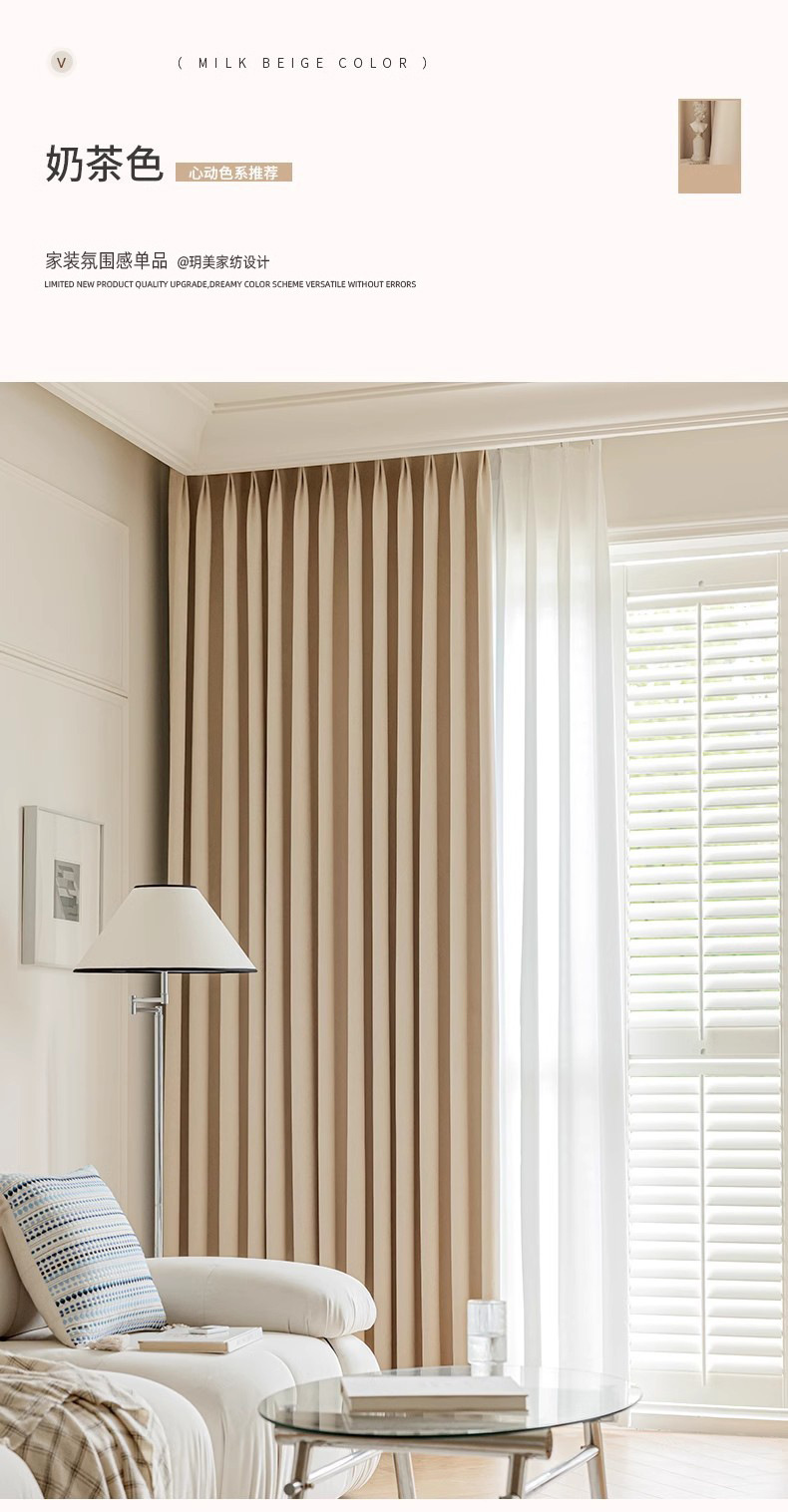 全遮光雪尼尔窗帘客厅卧室法式奶油风窗帘定制绍兴轻奢窗帘布批发详情17