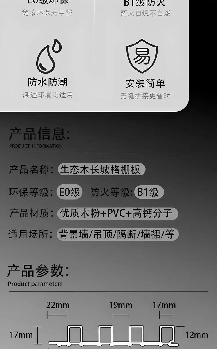 竹木纤维格栅板150长城板背景墙护墙板装饰板格栅详情6