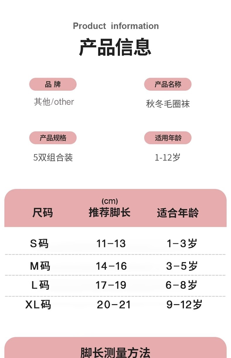 儿童袜子秋冬棉袜女童中筒袜女孩秋冬季加绒加厚女宝宝男童长棉袜详情19