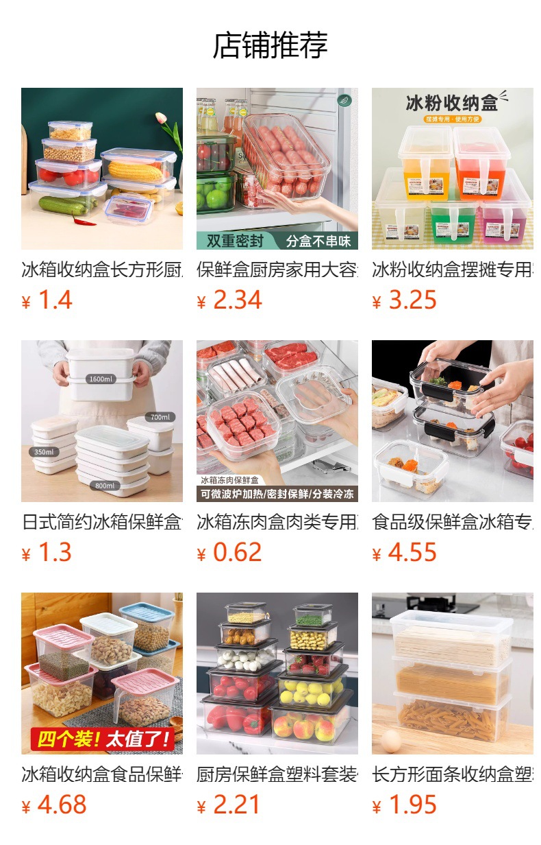 冰箱收纳盒食品级带手柄保鲜盒厨房蔬菜水果整理冷冻鸡蛋储物盒详情1