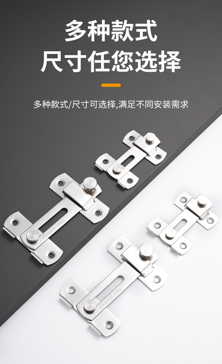 家用加厚不锈钢防盗锁扣插销门扣门栓窗户橱柜门酒店房门室内插销详情6
